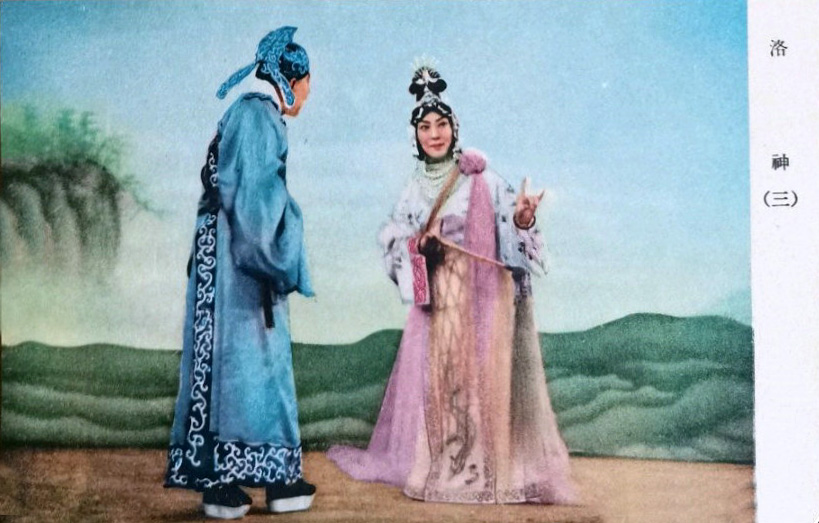 洛神剧照的剧照