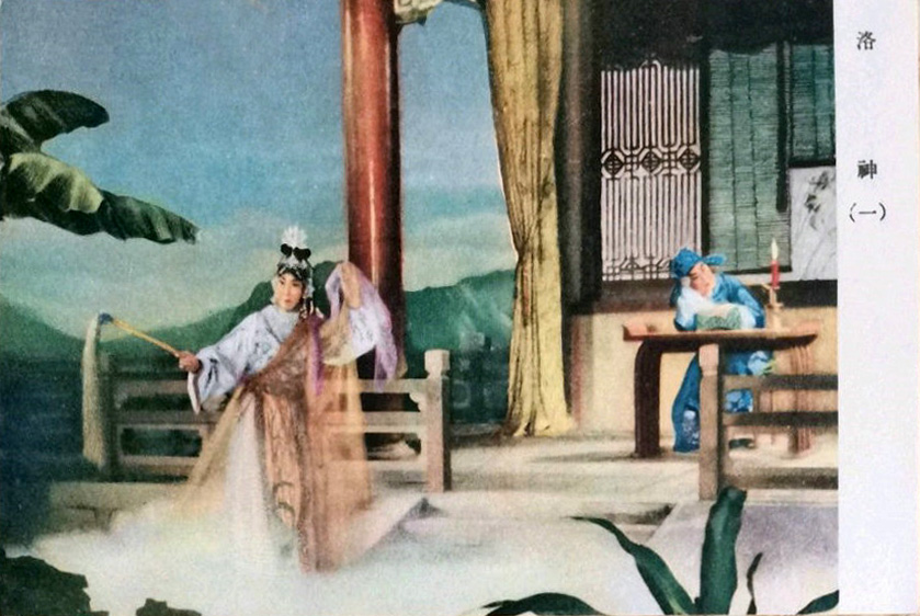 洛神剧照的剧照