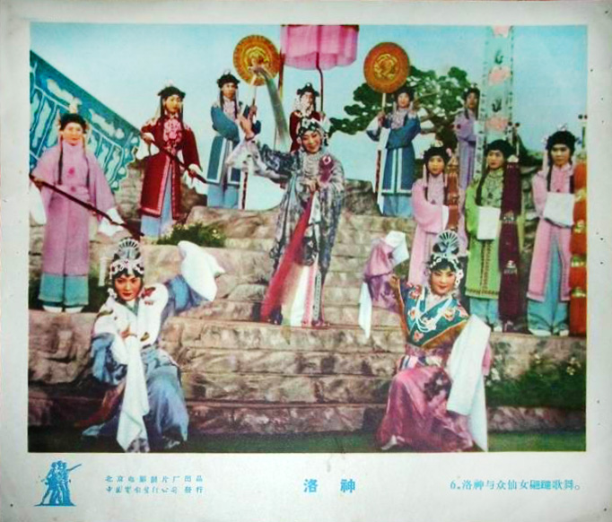 洛神剧照的剧照