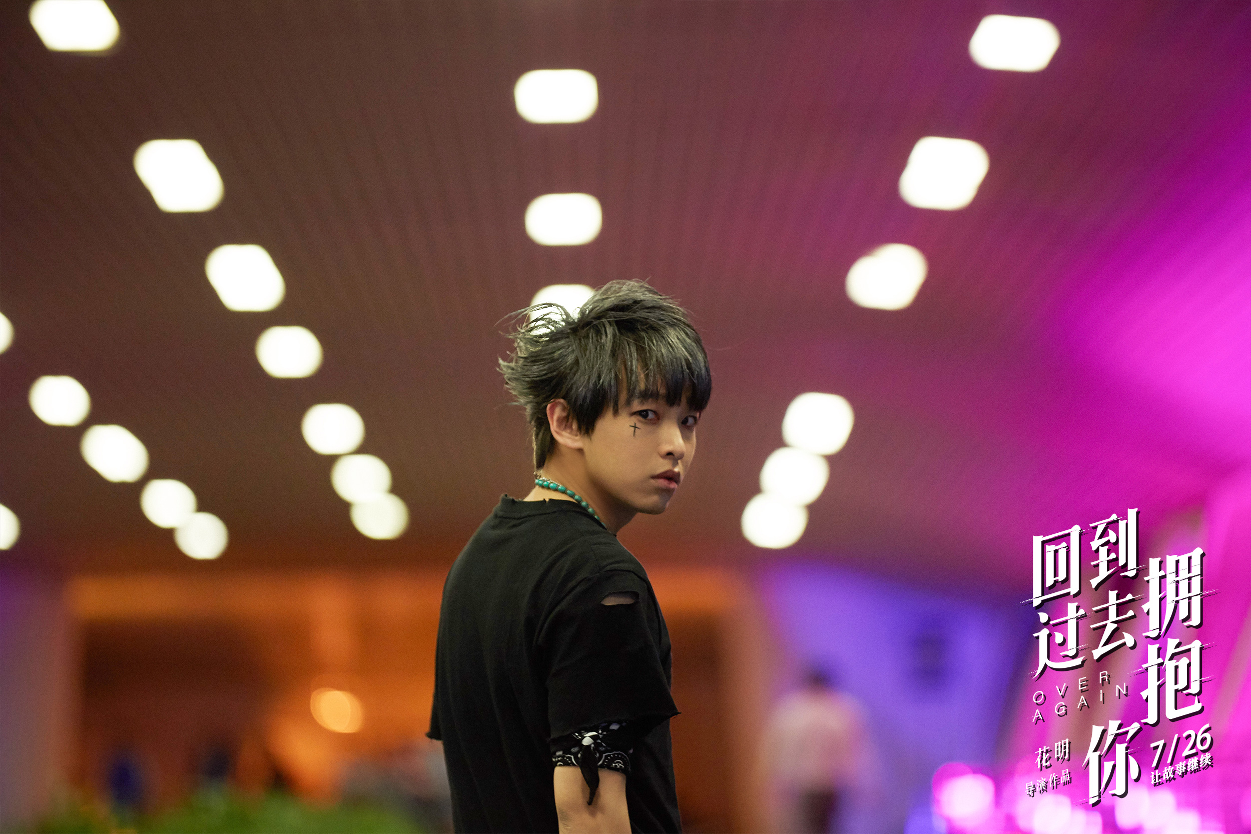 回到过去拥抱你剧照的剧照