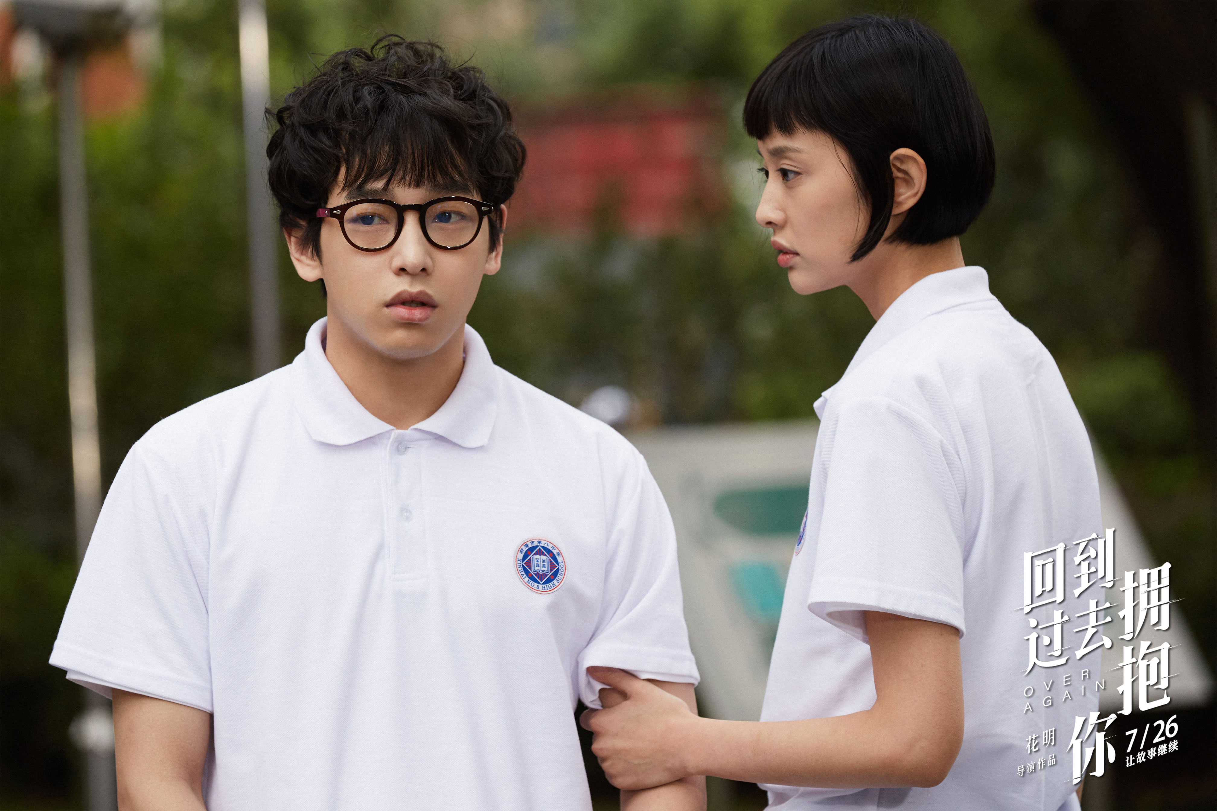 回到过去拥抱你剧照的剧照