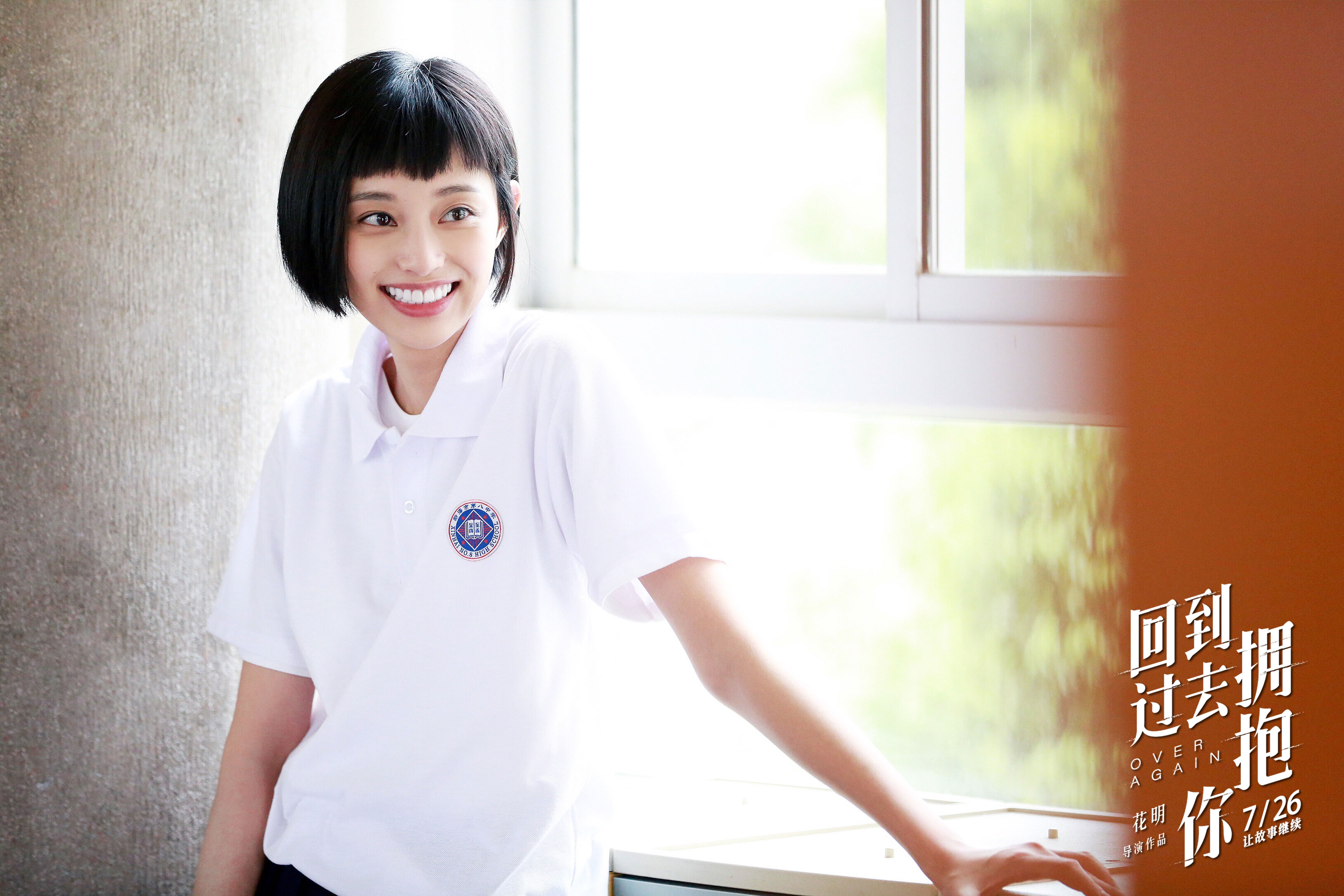 回到过去拥抱你剧照的剧照