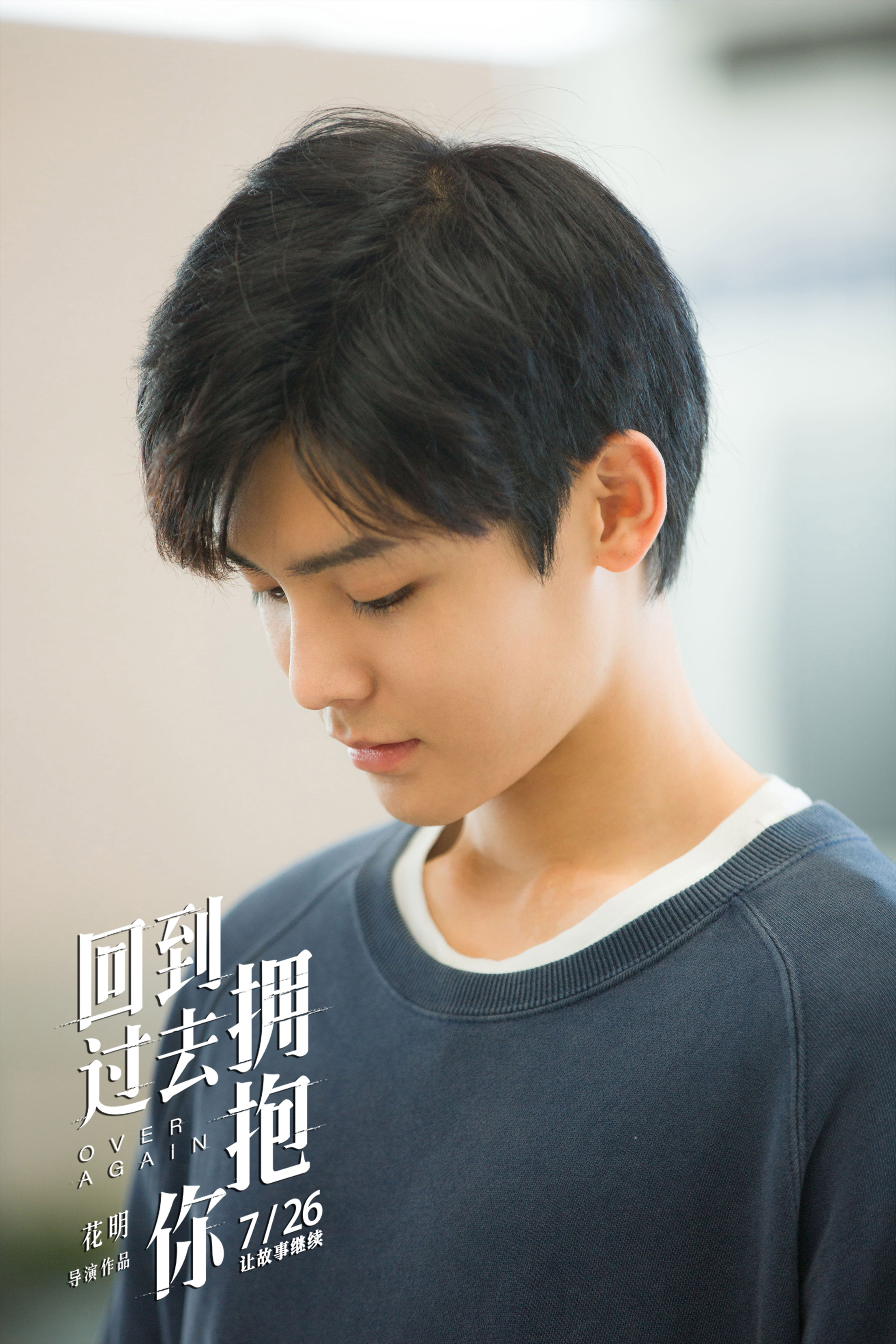 回到过去拥抱你剧照的剧照