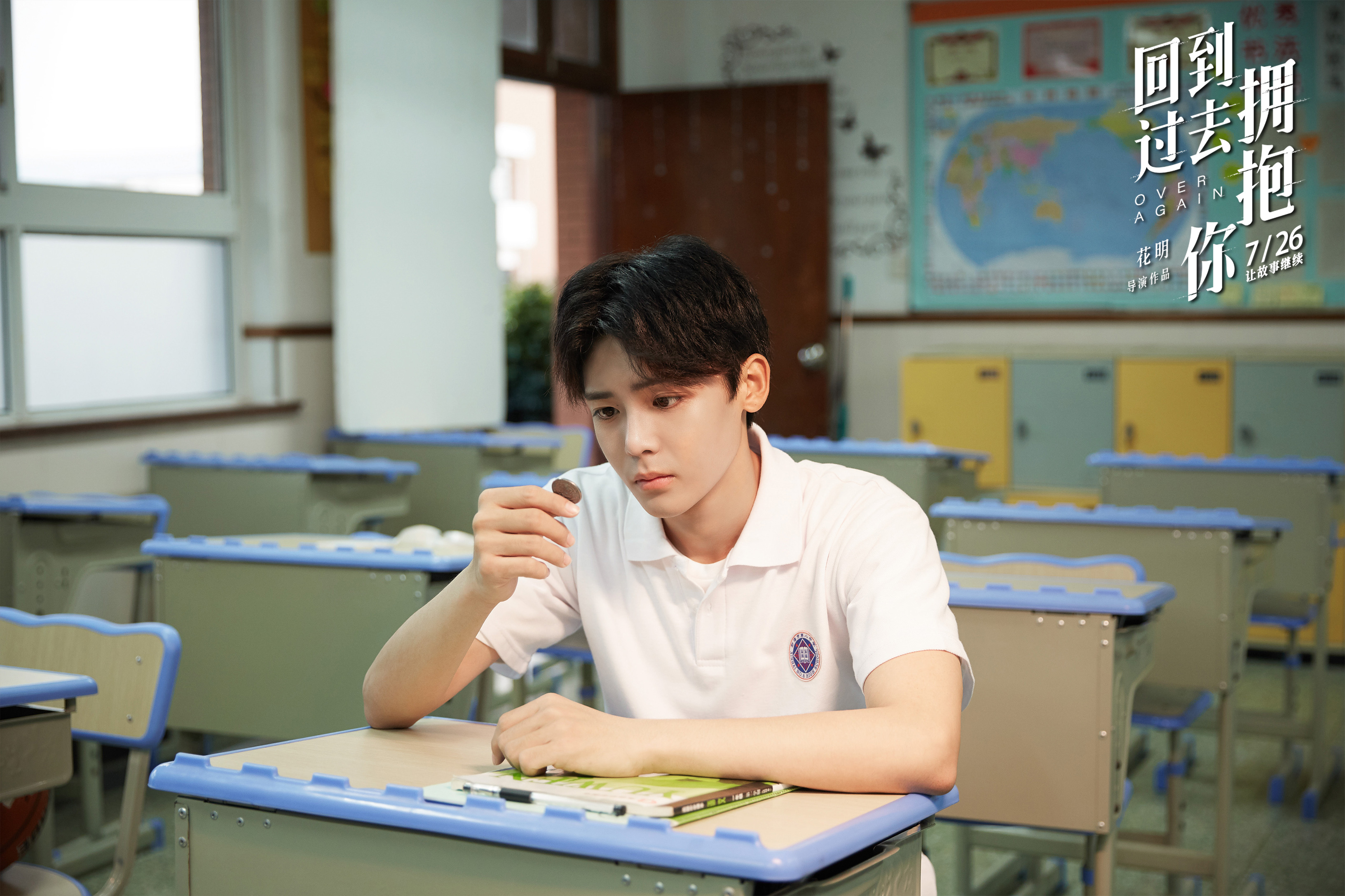 回到过去拥抱你剧照的剧照