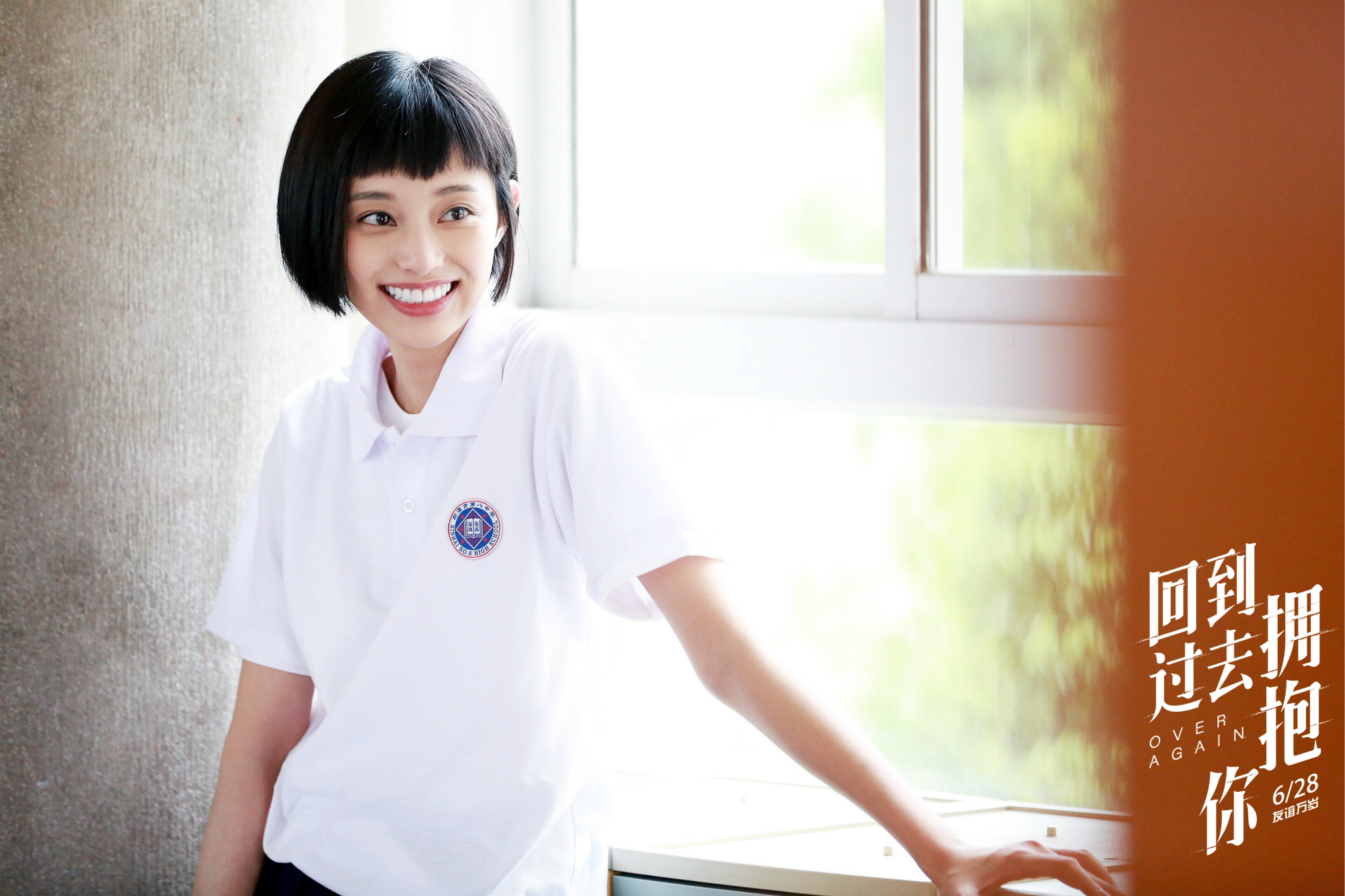 回到过去拥抱你剧照的剧照