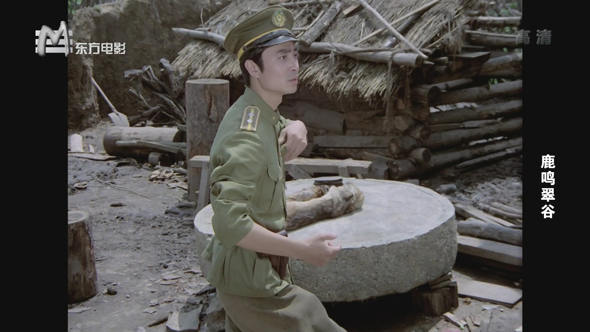 鹿鸣翠谷剧照的剧照