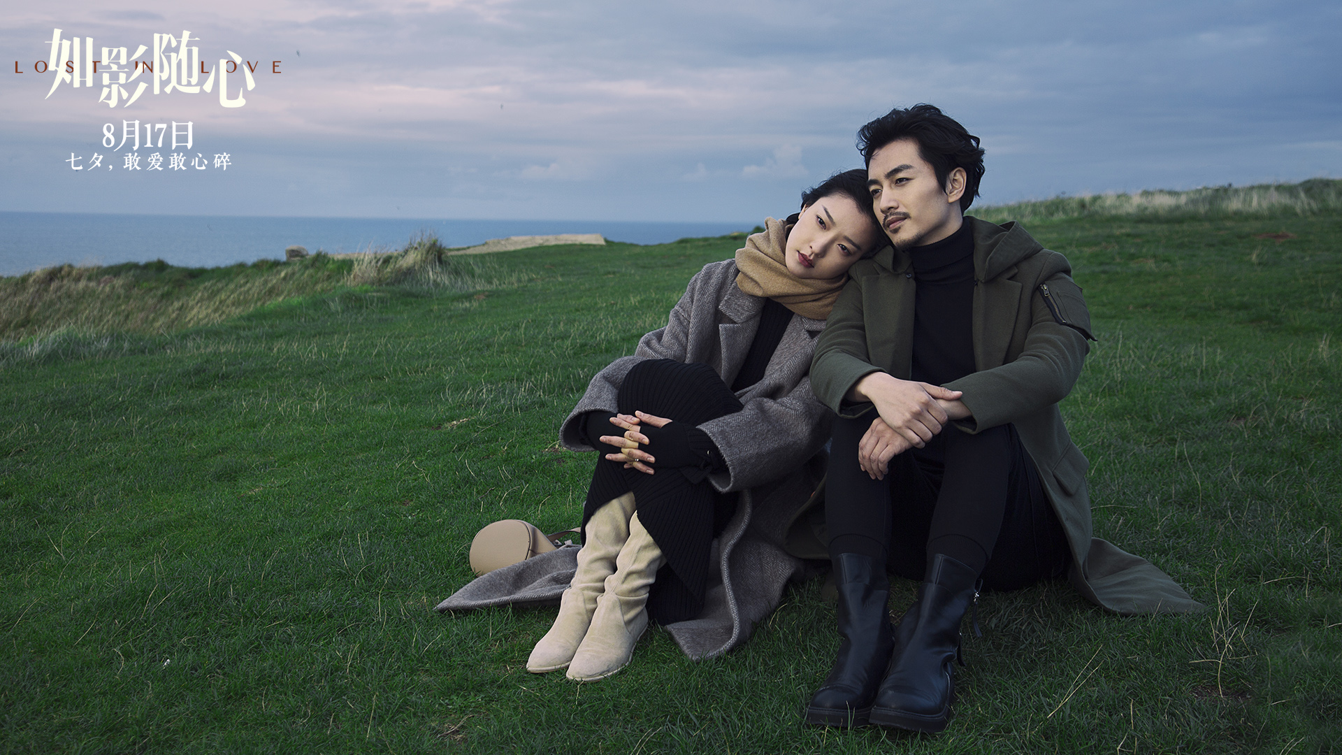 如影随心剧照的剧照