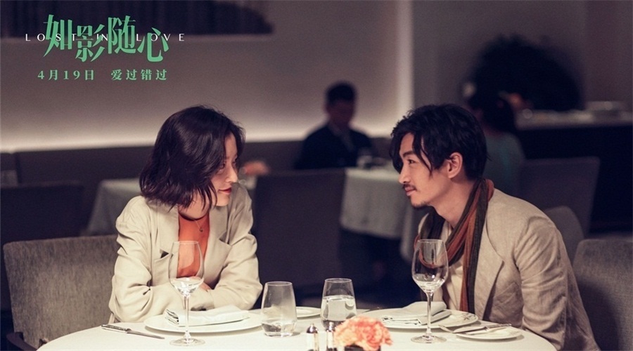 如影随心剧照的剧照