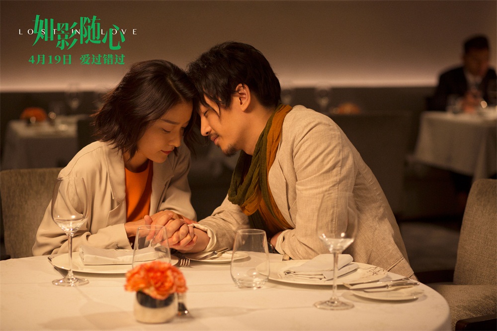 如影随心剧照的剧照