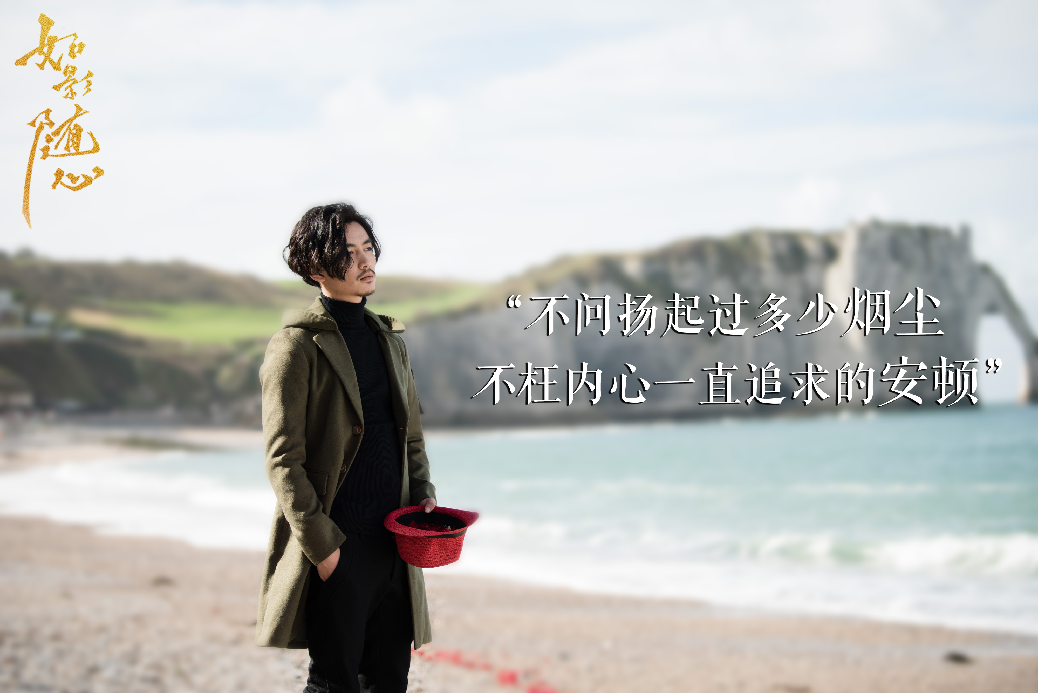 如影随心剧照的剧照