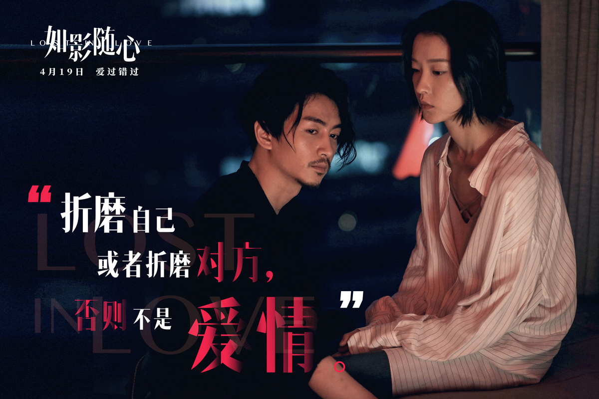 如影随心剧照的剧照