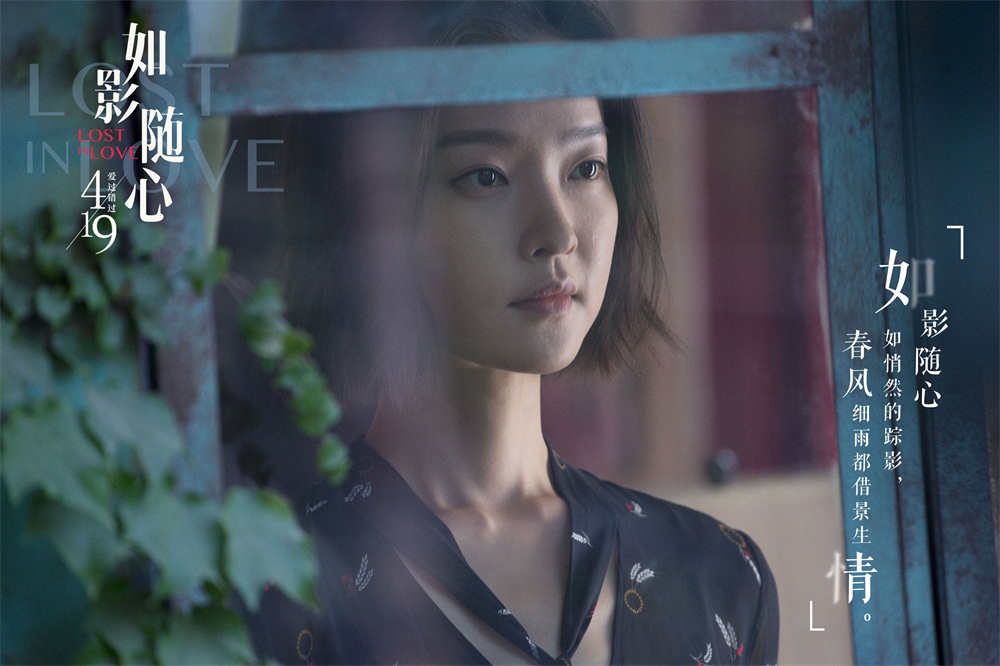 如影随心剧照的剧照