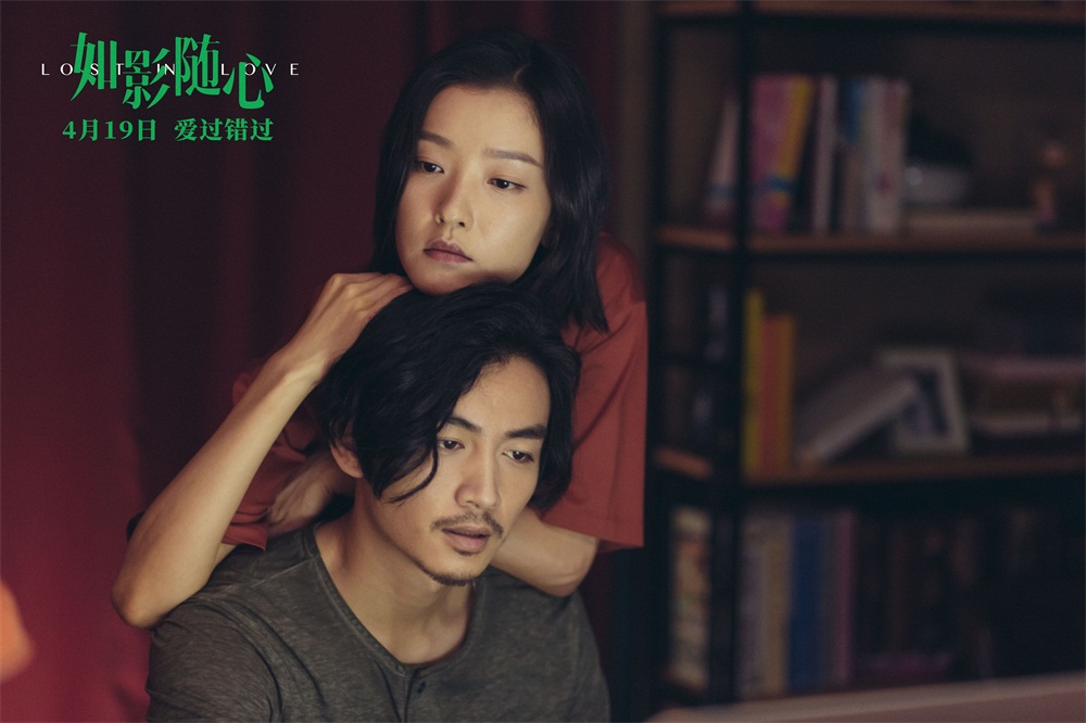 如影随心剧照的剧照