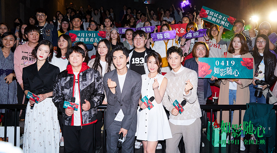 如影随心剧照的剧照