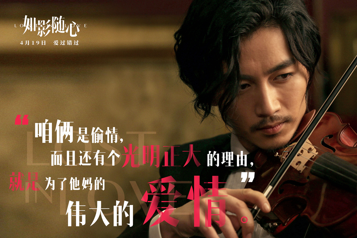 如影随心剧照的剧照