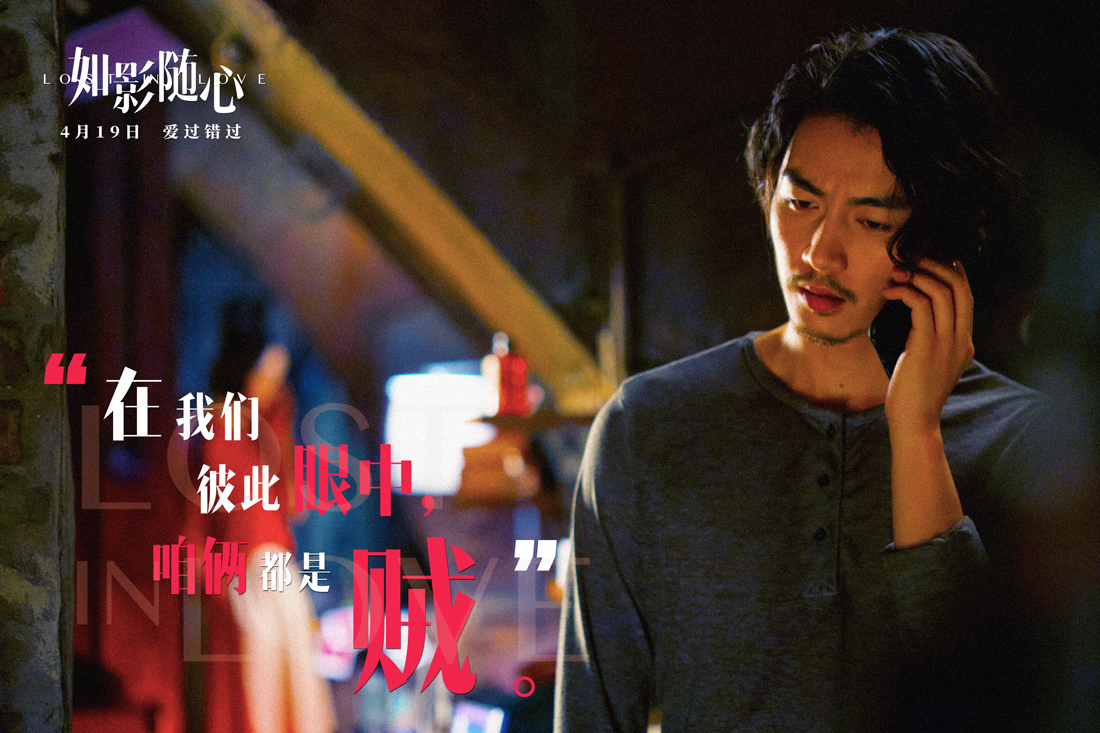 如影随心剧照的剧照