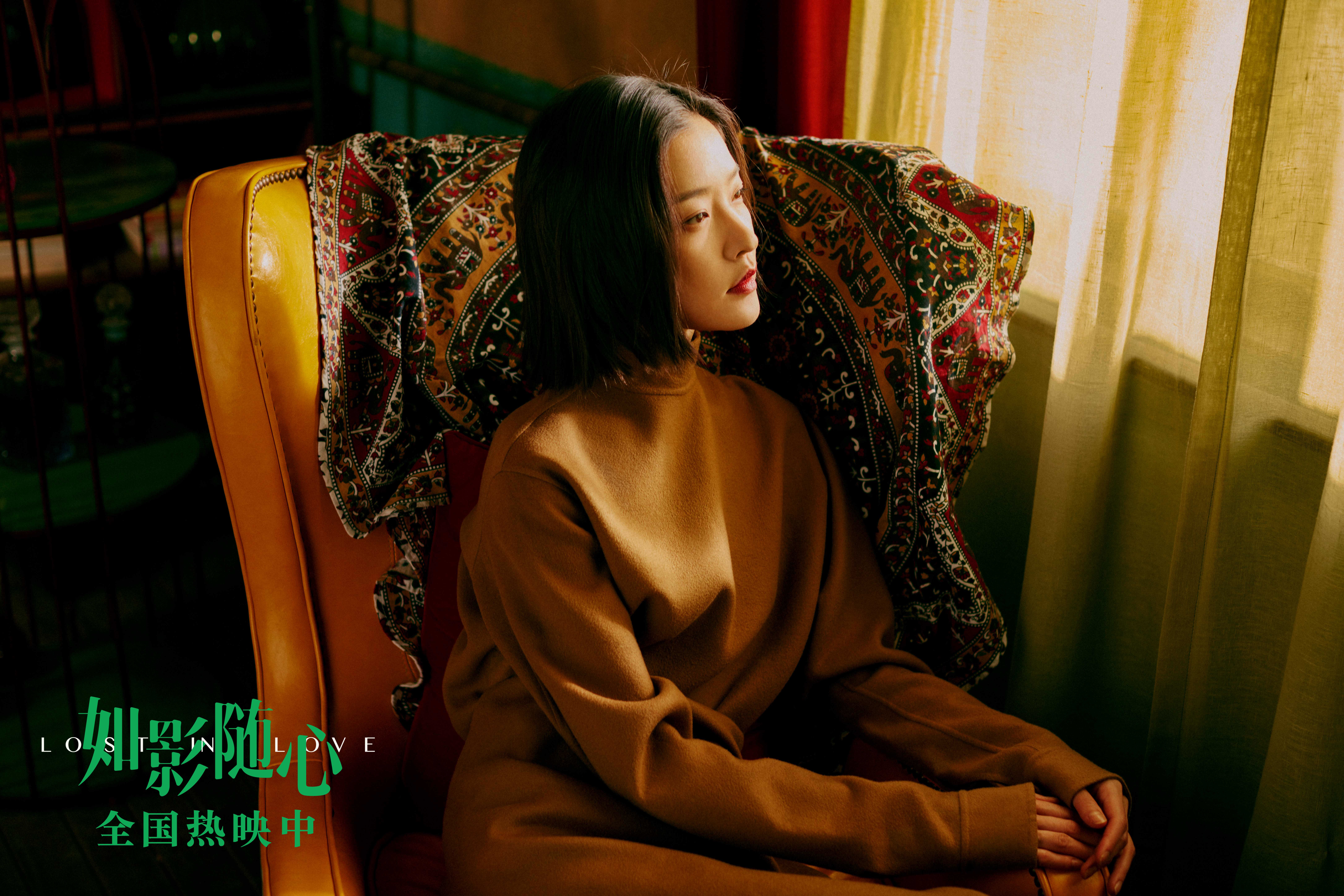 如影随心剧照的剧照