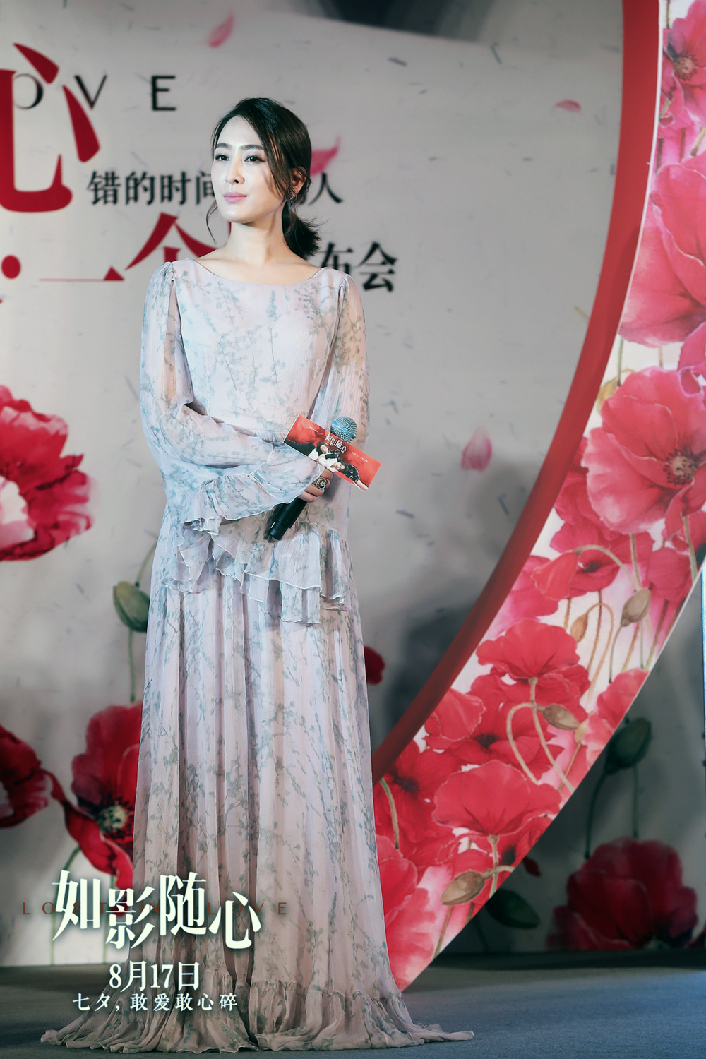 如影随心剧照的剧照