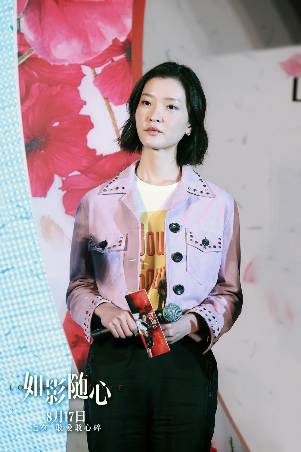 如影随心剧照的剧照