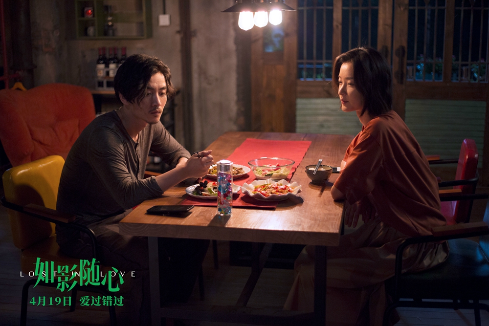 如影随心剧照的剧照