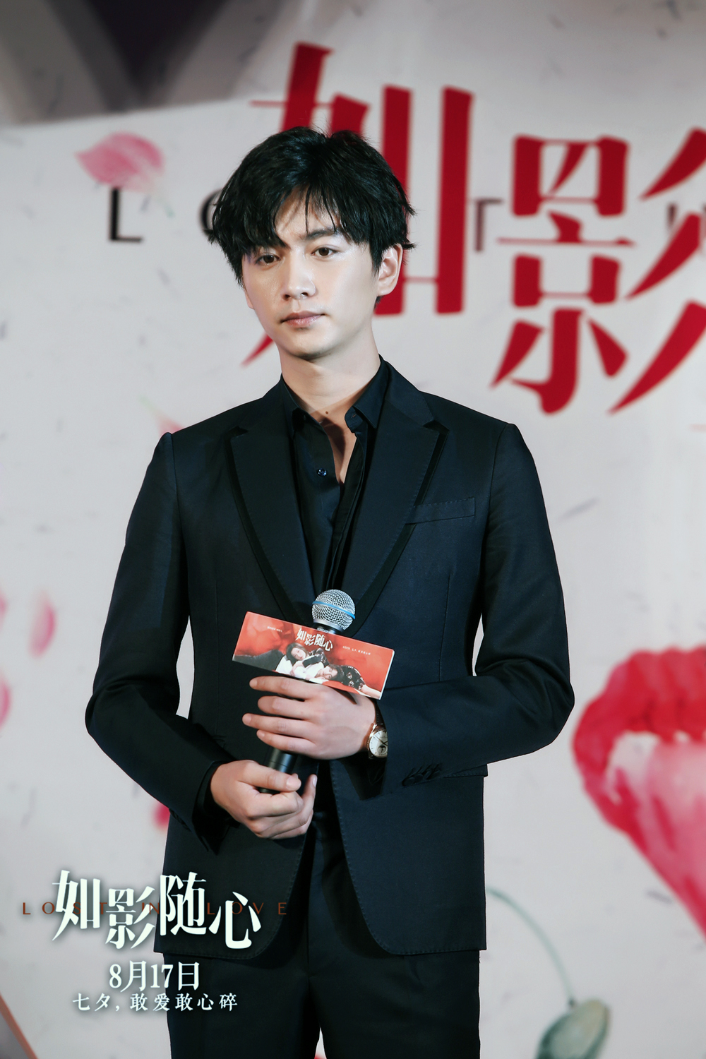 如影随心剧照的剧照