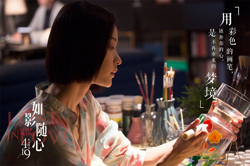 如影随心剧照的剧照