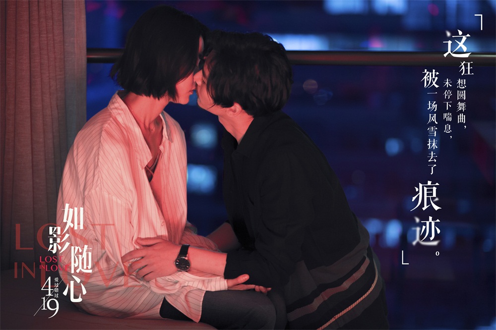 如影随心剧照的剧照