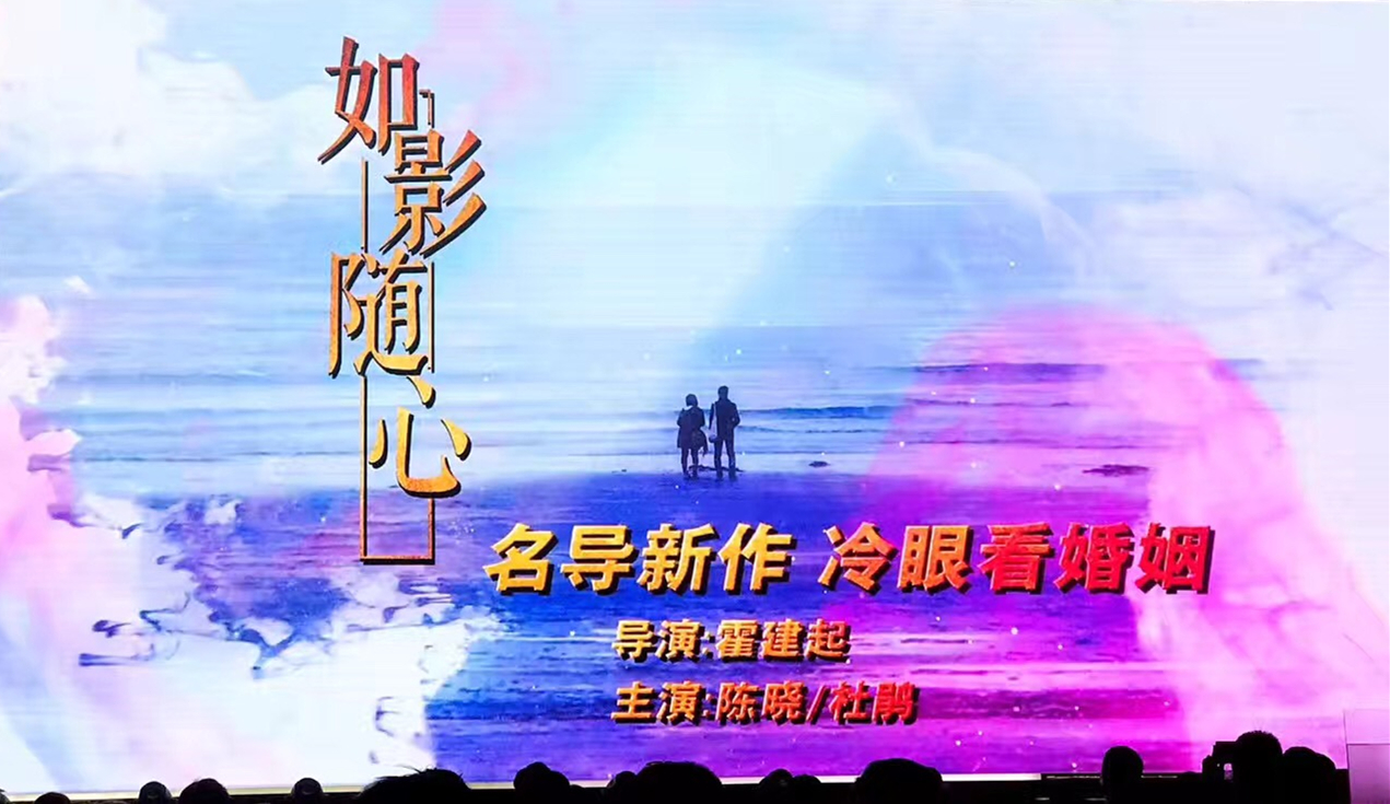 如影随心剧照的剧照