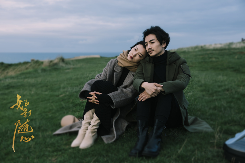 如影随心剧照的剧照