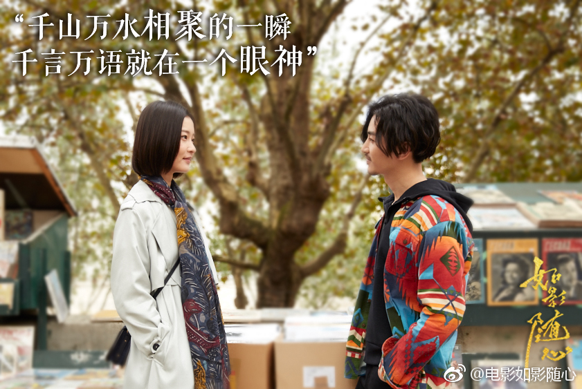 如影随心剧照的剧照