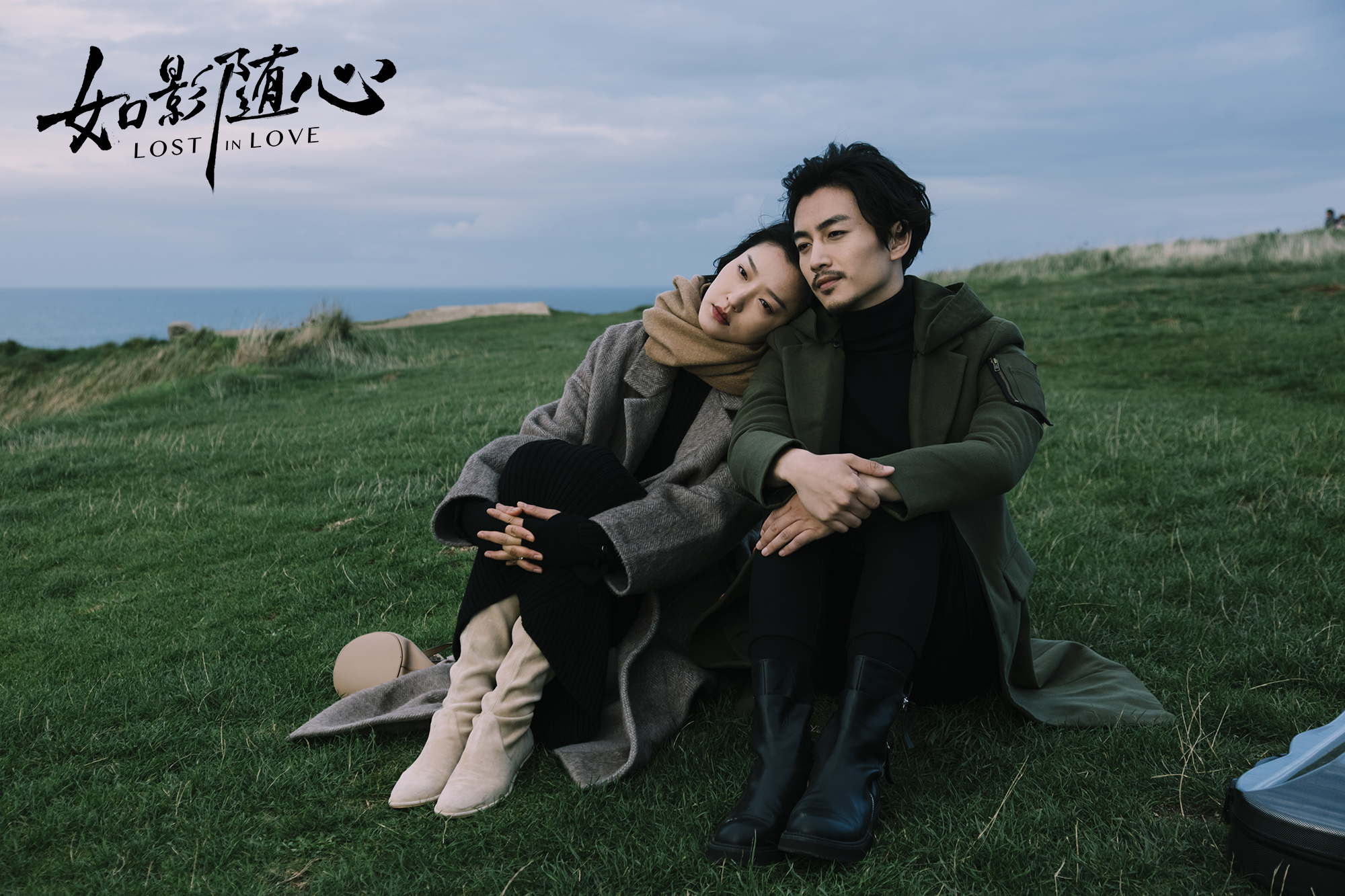 如影随心剧照的剧照