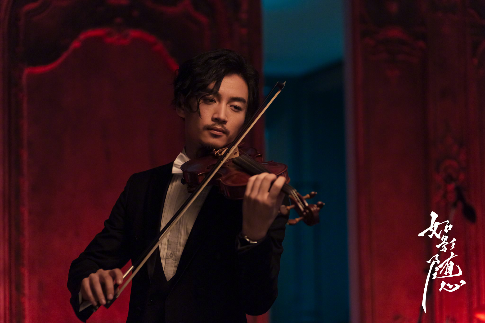 如影随心剧照的剧照