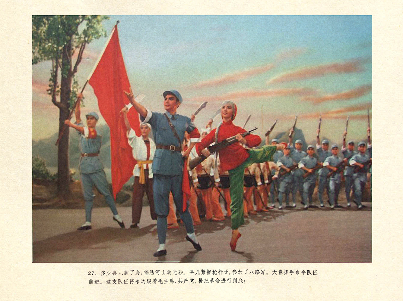 白毛女剧照的剧照