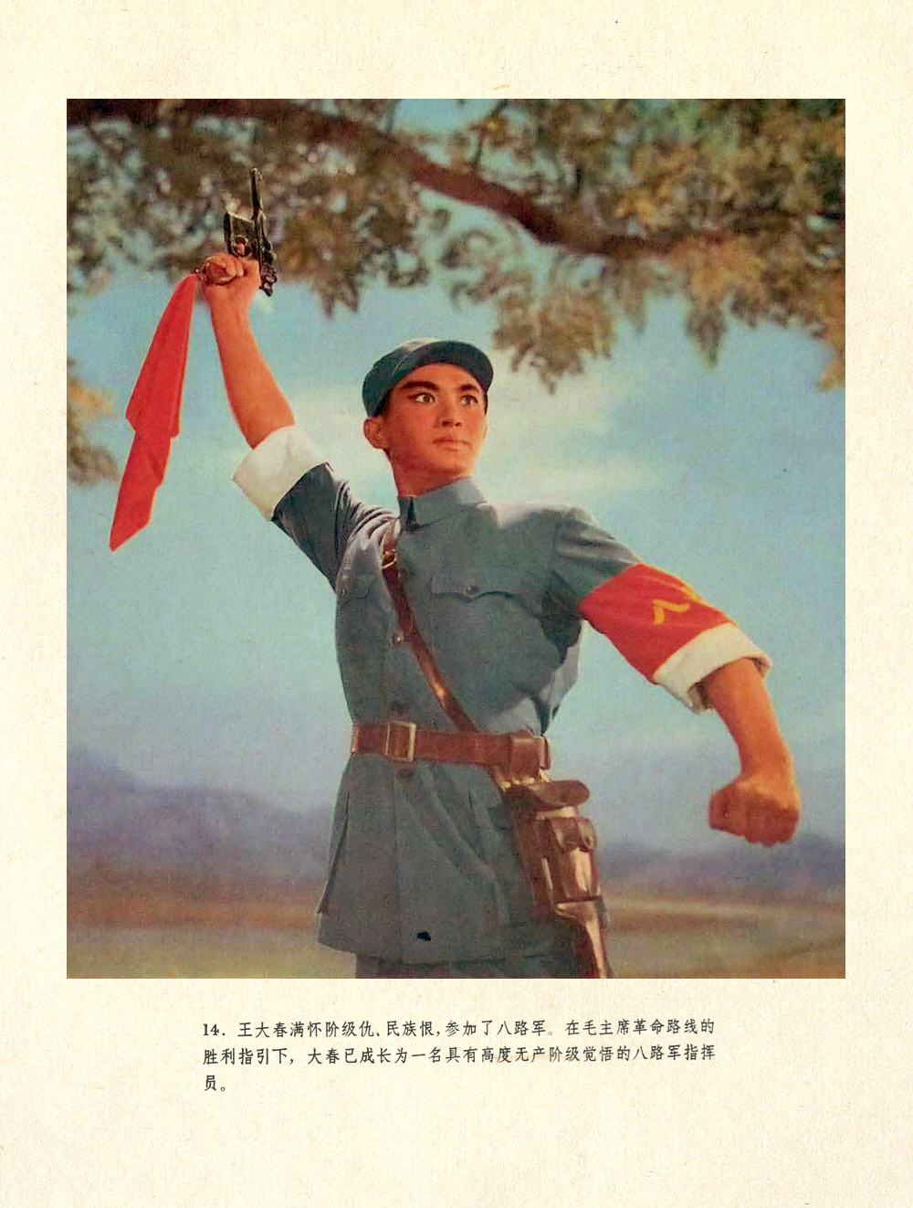 白毛女剧照的剧照