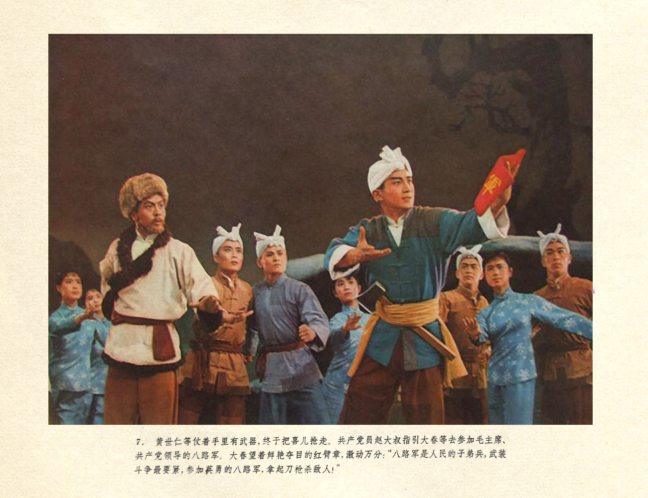 白毛女剧照的剧照