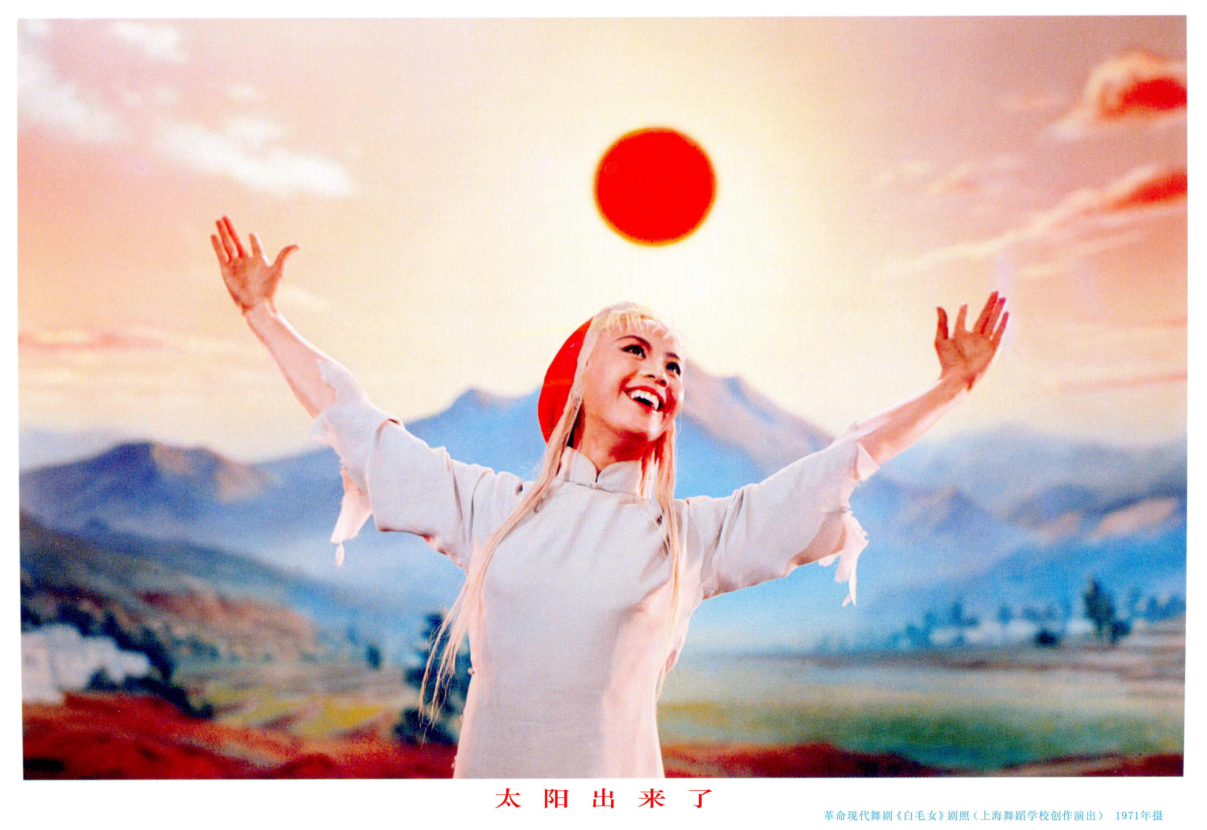 白毛女剧照的剧照