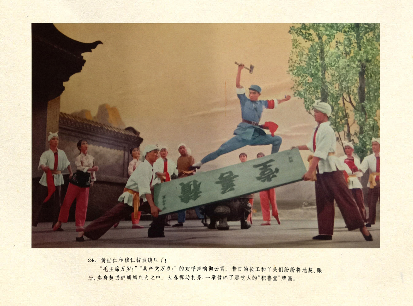 白毛女剧照的剧照