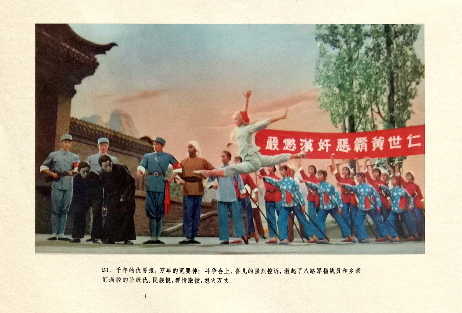 白毛女剧照的剧照