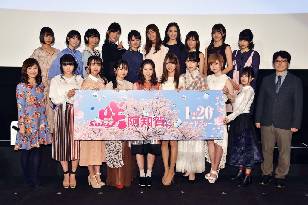 天才麻将少女：阿知贺篇 电影版剧照的剧照