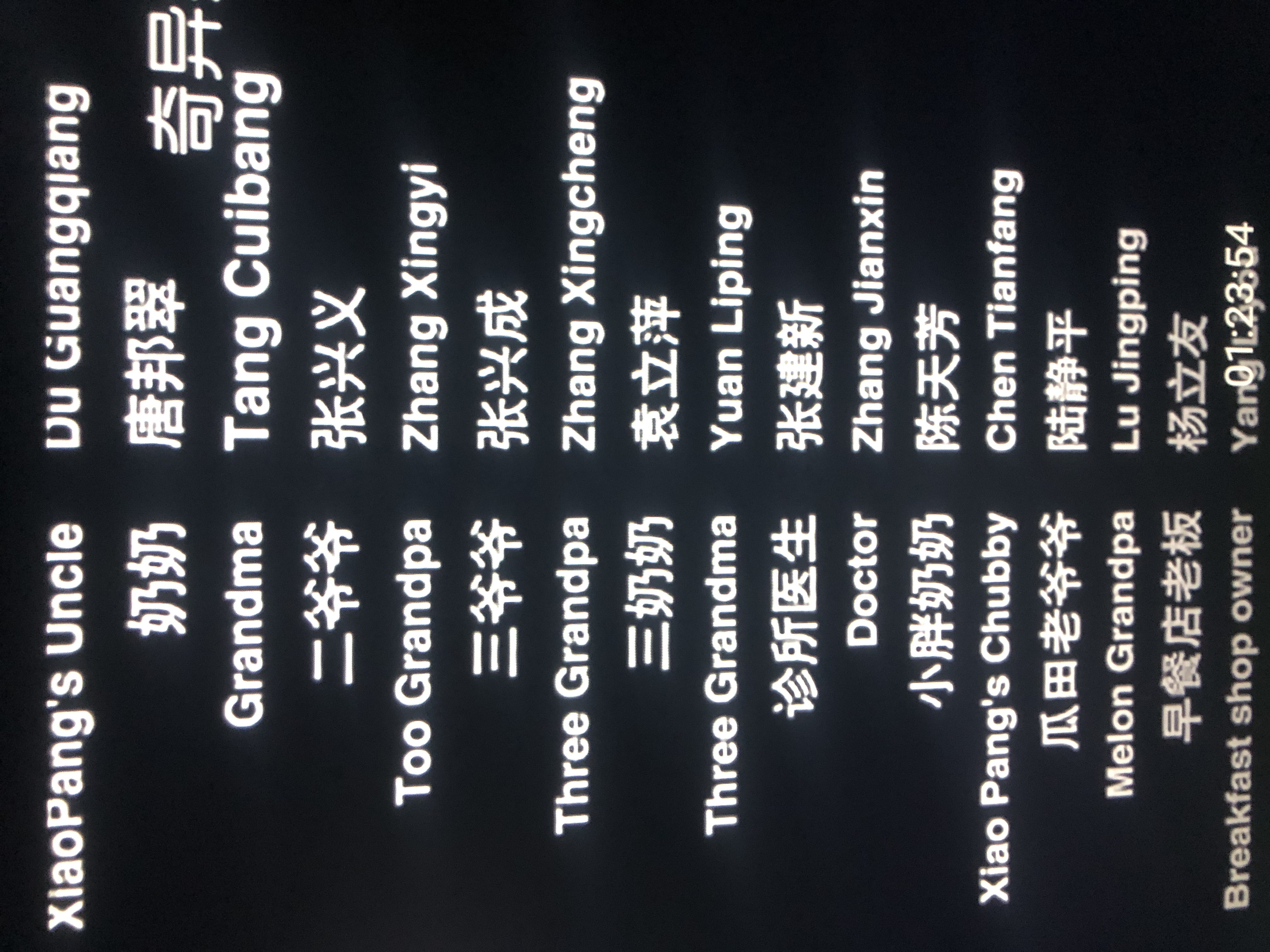 留夏剧照的剧照