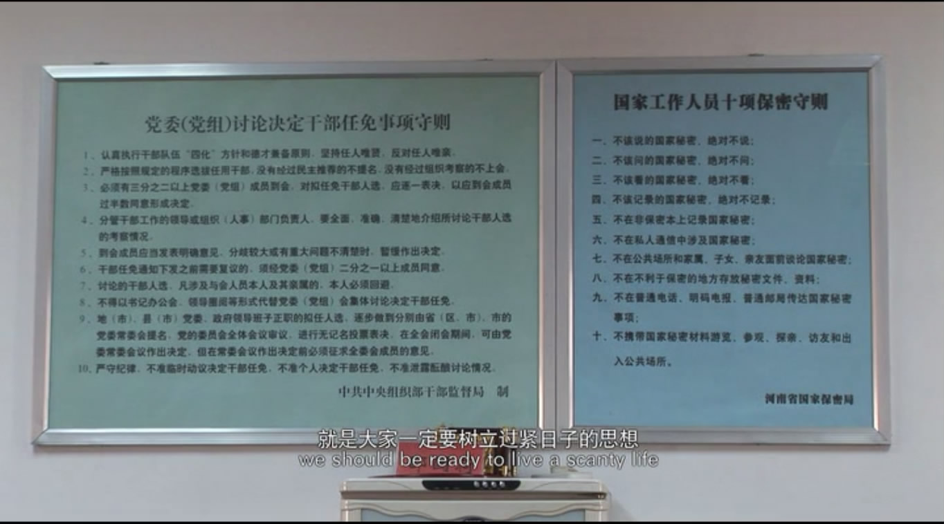 书记剧照的剧照