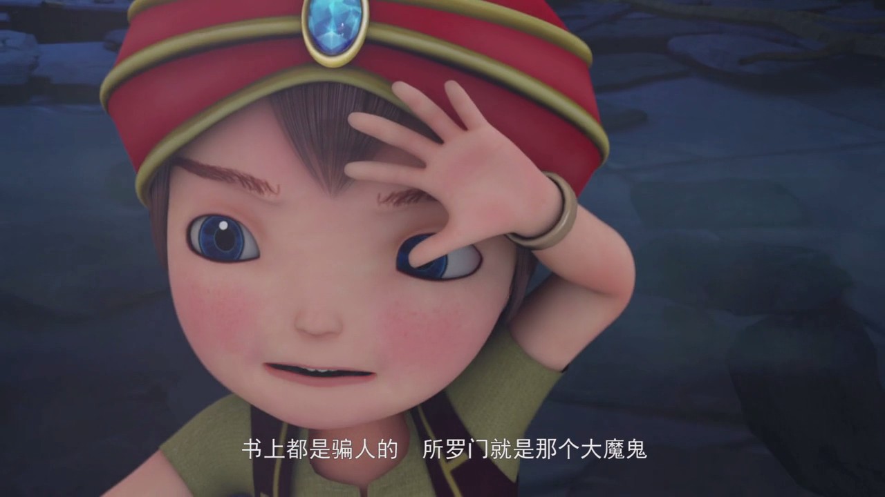 阿里巴巴2所罗门封印剧照的剧照