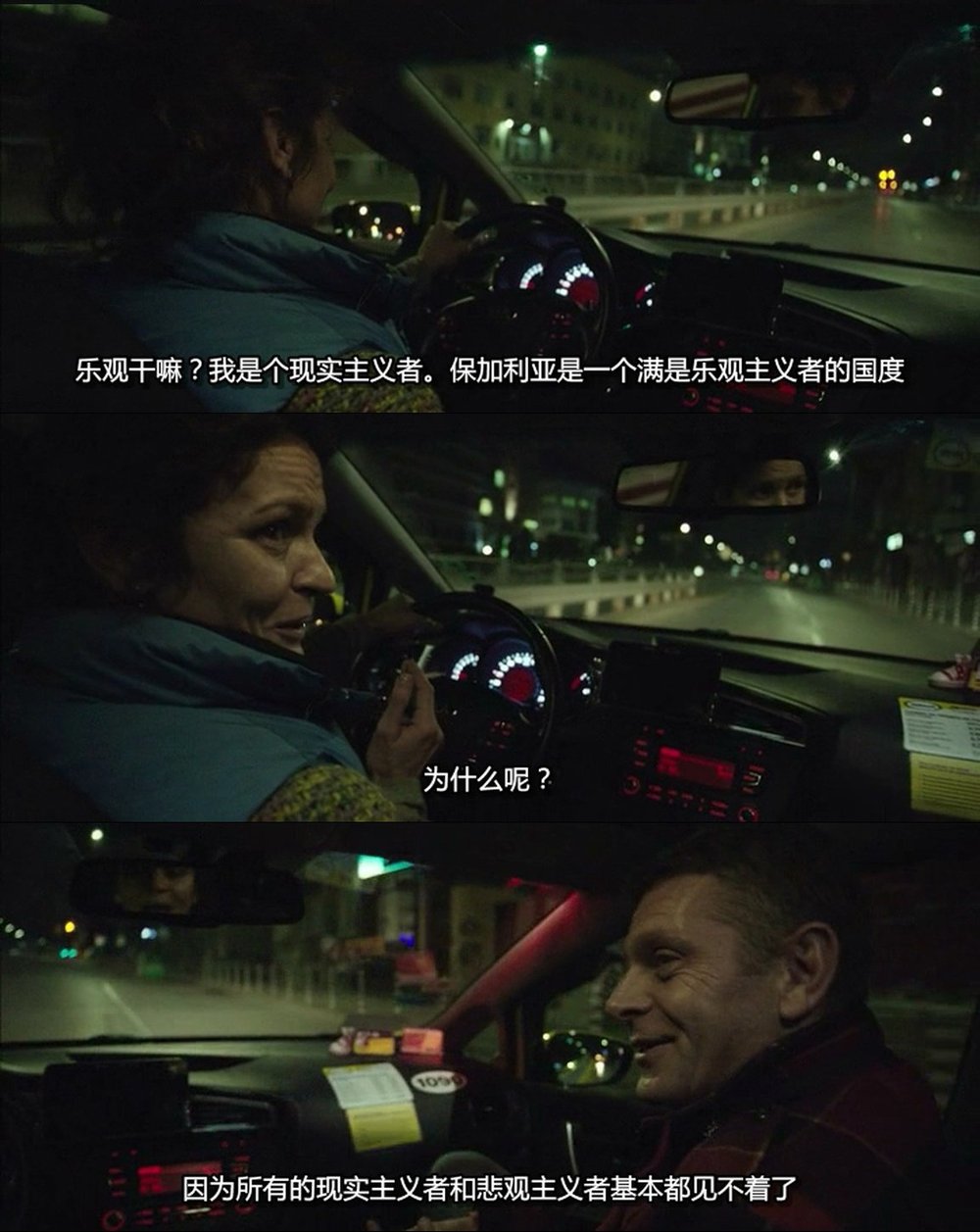 方向剧照的剧照