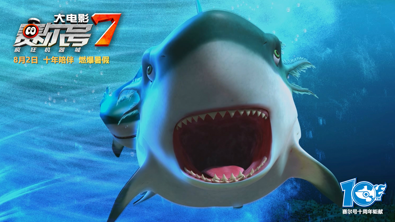 赛尔号大电影7：疯狂机器城剧照的剧照