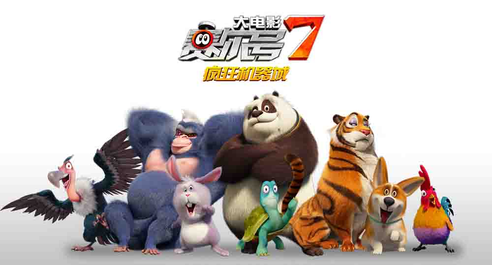 赛尔号大电影7：疯狂机器城剧照的剧照