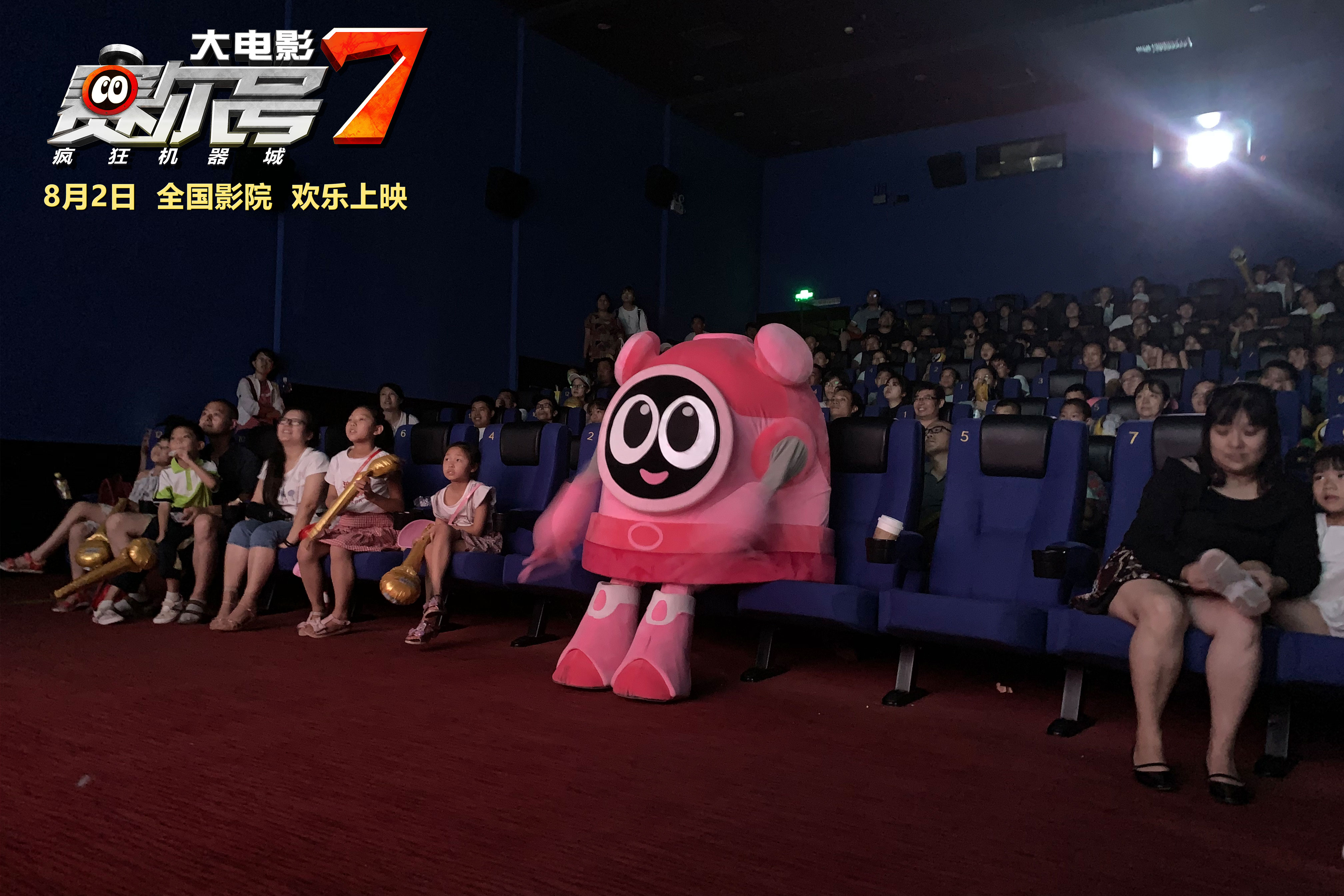 赛尔号大电影7：疯狂机器城剧照的剧照