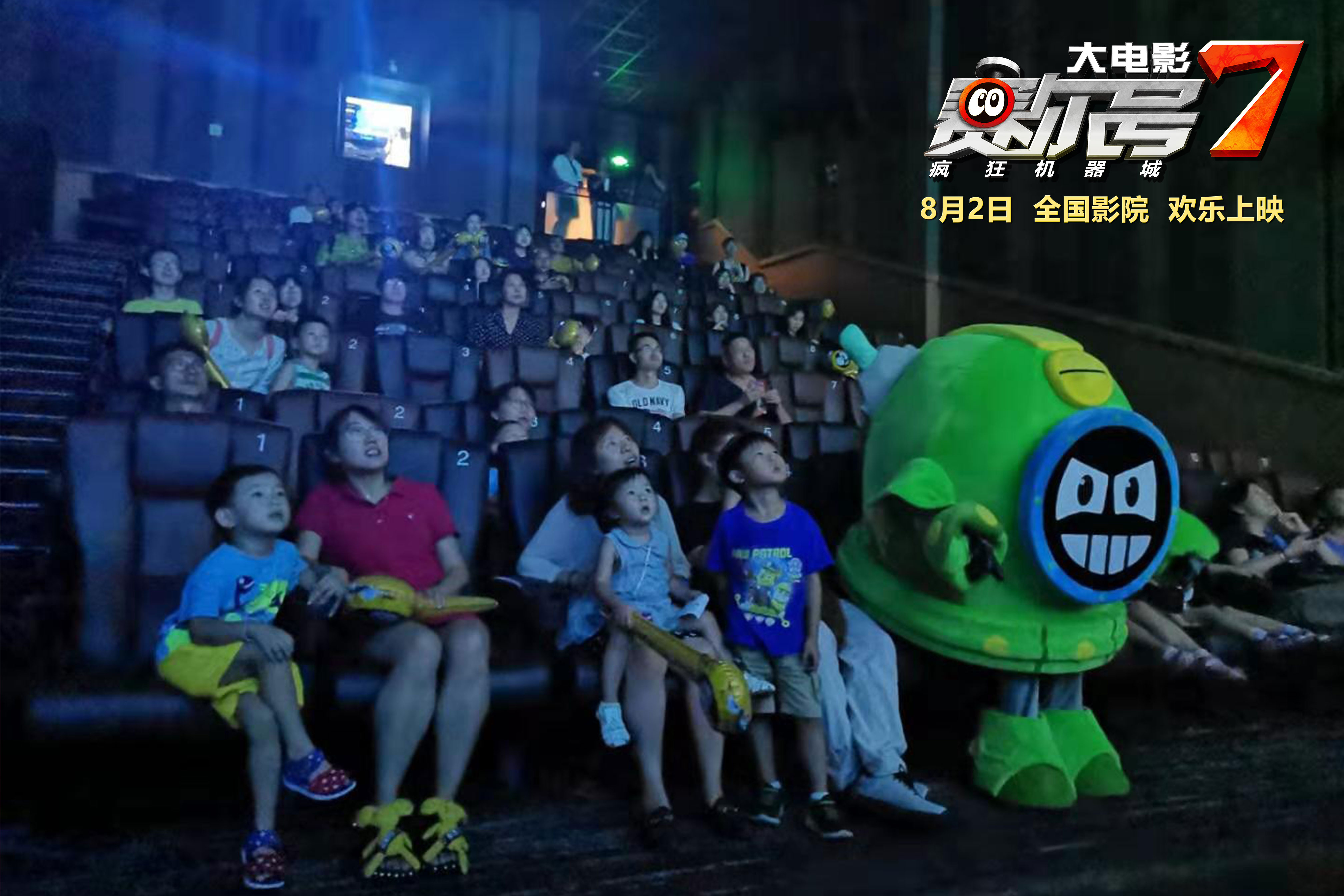 赛尔号大电影7：疯狂机器城剧照的剧照