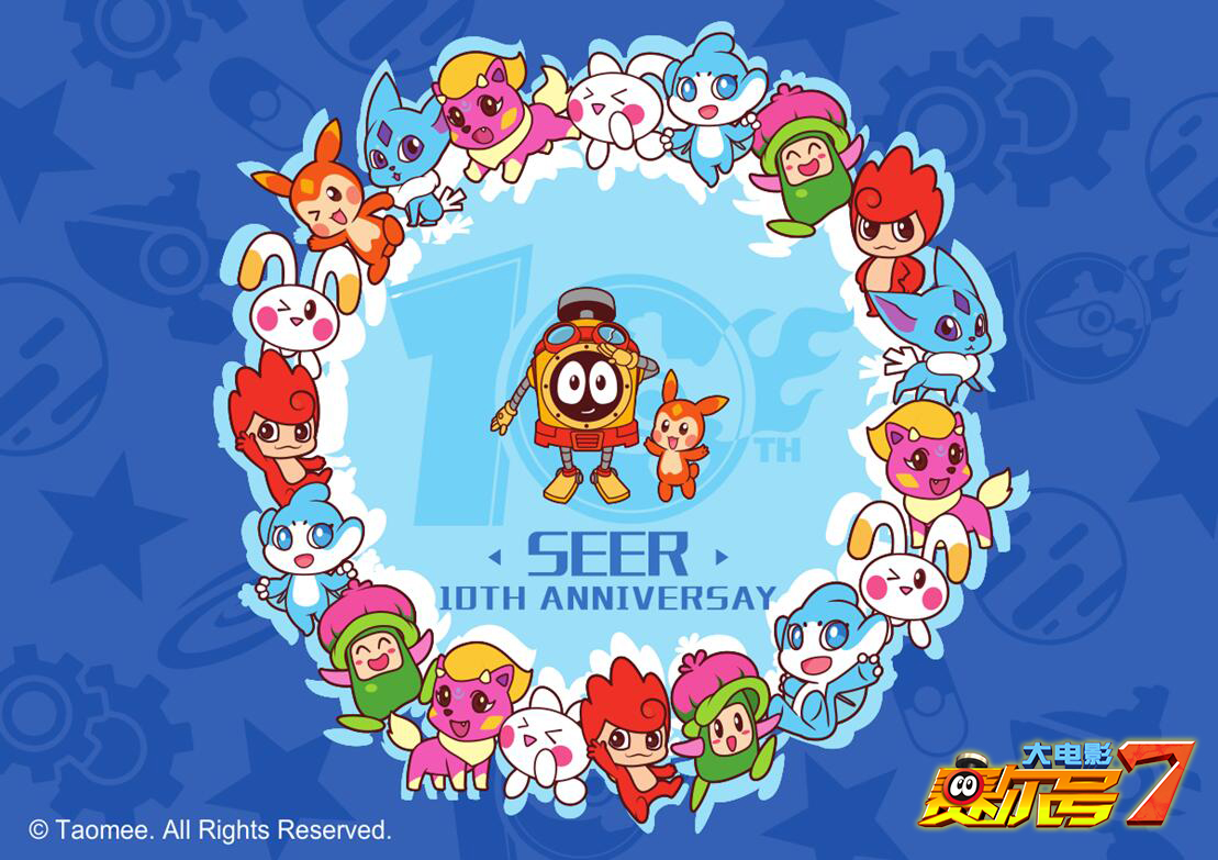 赛尔号大电影7：疯狂机器城剧照的剧照