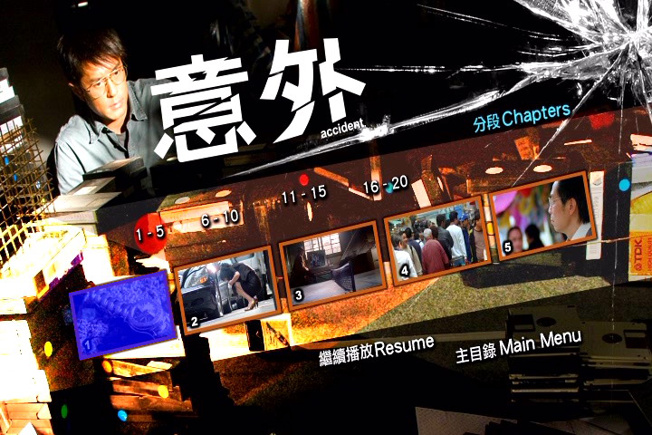 意外剧照的剧照