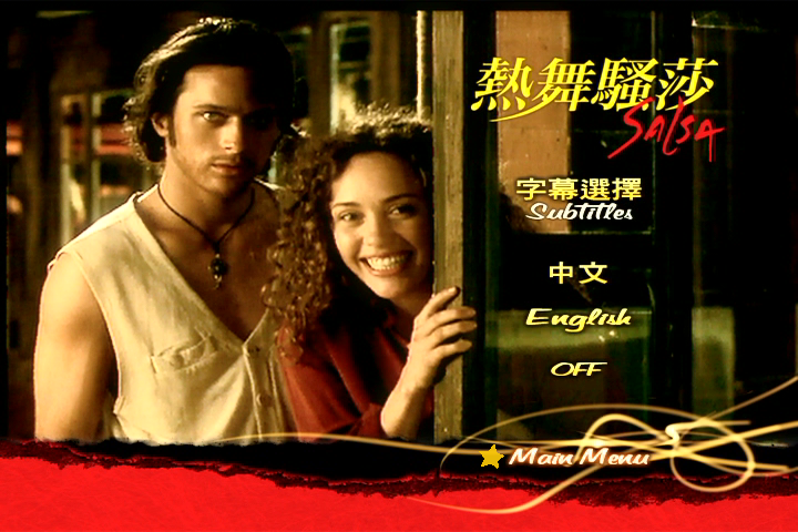 热舞骚莎剧照的剧照